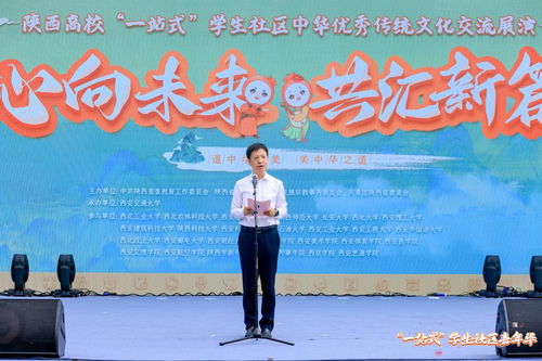 古韻傳薪火，青春筑華章——2024年陜西高?！耙徽臼健睂W(xué)生社區(qū)中華優(yōu)秀傳統(tǒng)文化交流展演活動側(cè)記