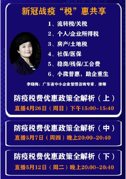 企業(yè)管理咨詢的價(jià)值與發(fā)展——以廣東省企業(yè)管理咨詢協(xié)會(huì)為例