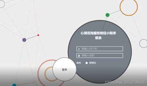 心理咨詢服務(wù)微信小程序的設(shè)計(jì)與實(shí)現(xiàn)——一個(gè)計(jì)算機(jī)畢業(yè)設(shè)計(jì)視角下的數(shù)字內(nèi)容制作服務(wù)探索